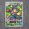 Image 1 : Ambipom 092/080 Art Rare Japanese Pokemon Trading Card