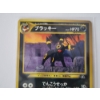 Image 2 : Vintage Japanese Umbreon #197 Neo Premium File 2 Promotional Pokemon Card - In Sleeve