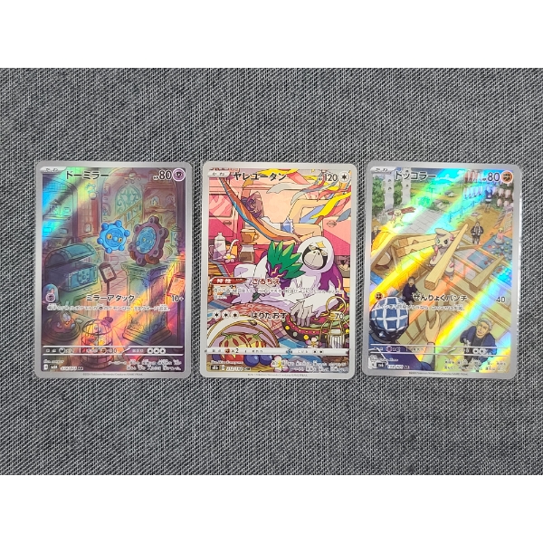 Lot of Three Japanese Illustration Rare Pokemon Trading Cards - Bronzor, Oranguru & Timburr