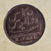 Image 3 : East India Company 184 Year Old Shipwreck Coin - 1808 10 Cash (Admiral Gardner)