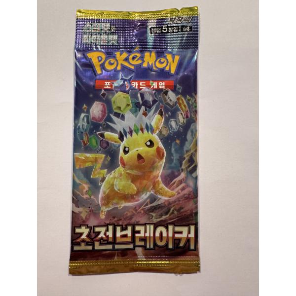 Rare Pokemon SEALED Booster Pack - NOT REGULARLY AVAILABLE IN THE US! - Official Korean