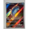 Image 1 : Dondozo Illustration Rare Holo (207/198) Pokémon Card From The Scarlet & Violet Base Set