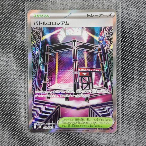 Battle Colosseum 108/080 Super Rare Full Art Japanese Pokemon Trading Card