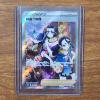 Image 1 : Miss Fortune Sisters 087/071 Super Rare Full Art Japanese Pokemon Trading Card ~ Near Mint Condition