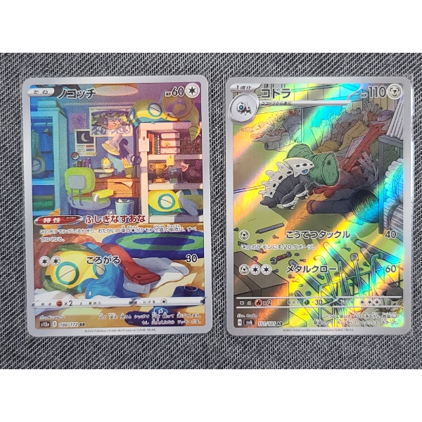 Two Holo Rare Near Mint Japanese Pokemon Trading Cards - Dunsparce 198/172 & Lairon 111/101 
