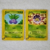Image 1 : Two Vintage Expedition Set E-Reader Pokemon Trading Cards ~ Oddish & Koffing