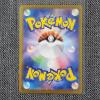 Image 2 : Haxorus 152/086 Art Rare Japanese Pokemon Trading Card