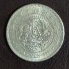Image 1 : CHINESE DOLLAR COIN:  "ONE YEN" -  EXCELLENT CONDITION - SEE PICS & DETAILS 