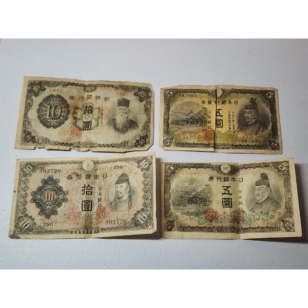 4 Assorted Japanese 10-Yen and 5-Yen Banknotes 
