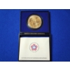 Image 1 : American Revolution Bicentennial Medal with Display Case - John Adams 1st Continental Congress  
