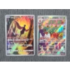 Image 1 : Two Japanese Holo Rare Pokemon Trading Cards - Galarian Articuno 182/172 & Dipplin 103/101