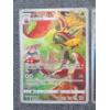 Image 3 : Two Assorted Japanese Holo Art Rare Pokemon Trading Cards - Flapple 186/184 & Wattrel 105/101 NM