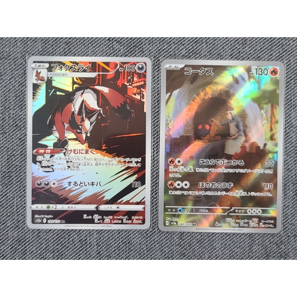 Lot of Two Holo Rare Japanese Pokemon Trading Cards Near Mint - Thievul 192/172 & Torcoal 069/066