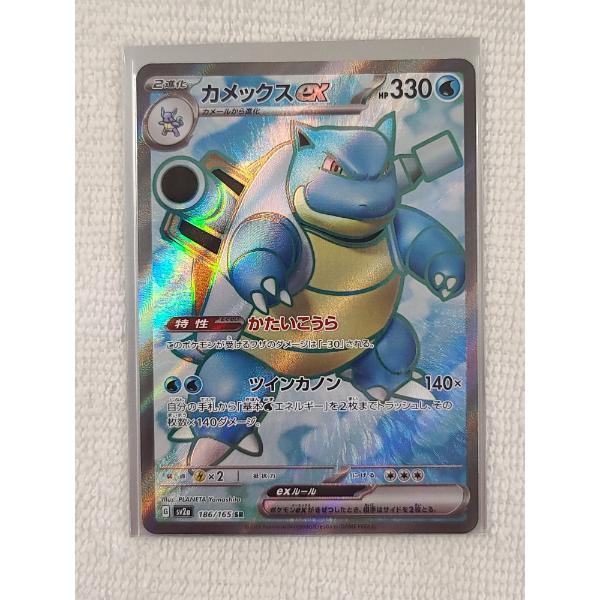 Pokemon 151 Scarlet & Violet 186/165 Blastoise Ex Holo Near Mint Trading Card