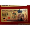 Image 4 : Japanese Anime' 11 Pc Set of 24k Gold Foil DRAGON BALL Z  - 10000 Yen Notes (Real Gold Foil) 