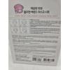 Image 2 : Two Boxes Of Estfolio Popular Korean Collagen Sheet Masks. 10 masks Per Box
