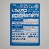 Image 3 : Vintage 1999 Japanese Meiji Promo Dragonite Pokemon Trading Card ~ RARE Promotional Trading Card 