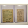Image 2 : 2 - BABE RUTH Goudey & Standard Biscuit Throwback Baseball Cards In Protective Holders - Mint 