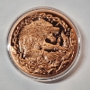 Image 1 : Fenrir Unchained 1 ADVP oz .999 Fine Copper Round - in Capsule