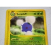 Image 2 : Vintage Jumpluff Pokemon Trading Card 17/147