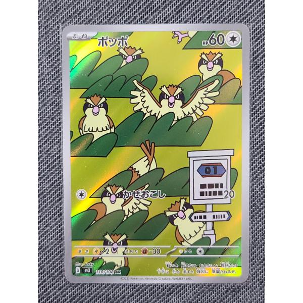 Holo Art Rare Japanese Pidgey 118/108 Pokemon Trading Card Near Mint Condition 