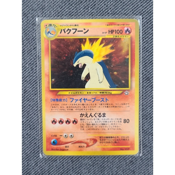 Japanese Typhlosion Neo Genesis No. 157 Holo Rare Pocket Monsters Card 