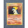 Image 1 : Japanese Typhlosion Neo Genesis No. 157 Holo Rare Pocket Monsters Card 