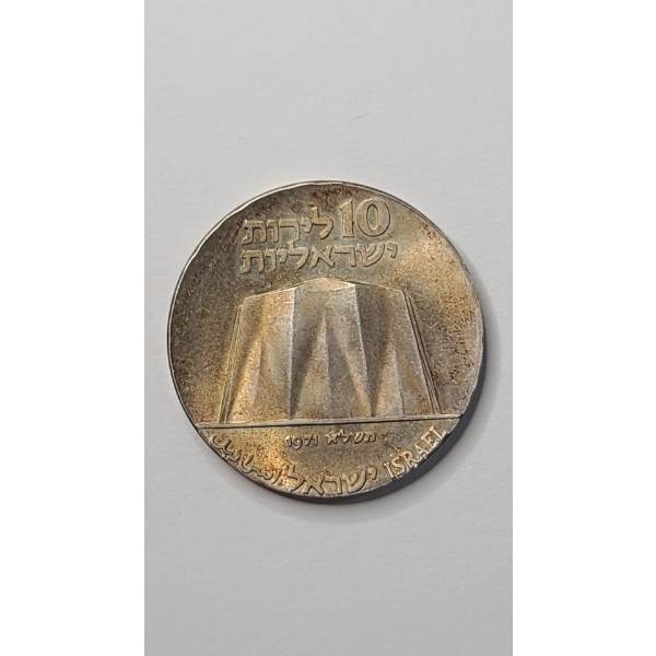  1971 Israeli 10 Lirot 23rd Anniversary of Independence 90% Silver Coin - ASW: 0.7523oz