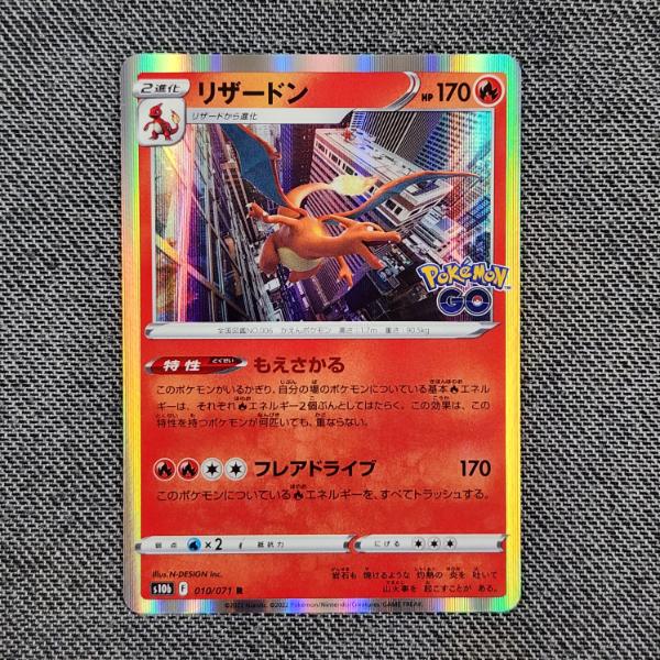 Charizard 010/071 Holo Rare Japanese Pokemon Trading Card 