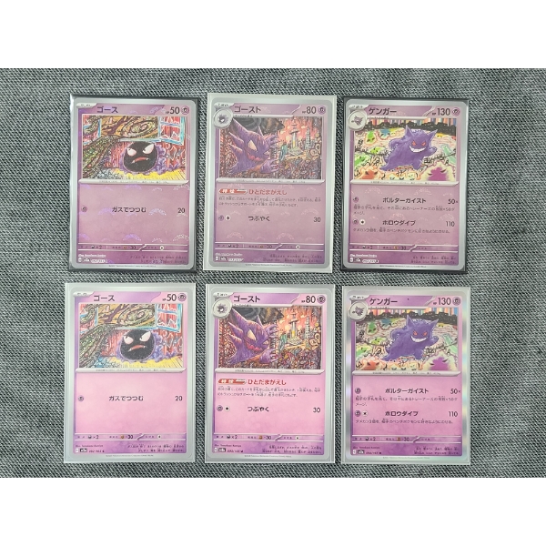Six Japanese Pokemon 151 Trading Cards Ft. Reverse Holo's & Holo 