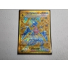 Image 1 : 2023 Pokemon Paradox Rift Garchomp ex Hyper Rare #260 - Near Mint
