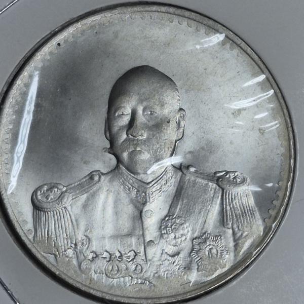 CHINESE COINAGE: "ONE YEN" ??? - EXCELLENT CONDITION - SEE PICS & DESCRIPTION FOR DETAILS 