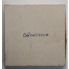Image 4 : 1847 Rogers Bros Silverplated (6) Teaspoon Set With Original Box - Weight: 76.9g