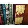 Image 3 : SHELF OF ASST. COLLECTABLE BOOKS HARDCOVER - MARK TWAIN, ETC.