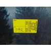 Image 3 : TMG INDUSTRIAL 27" CUTTING CAPACITY PORTABLE SAWMILL, 14HP KOHLER ENGINE