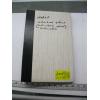 Image 1 : BINDER OF WORLD STAMPS