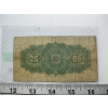 Image 2 : 1923 DOMINION OF CANADA CDN SHINPLASTER 25 CENT BILL