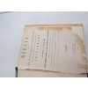 Image 3 : LEATHER BOUND LG. BIBLE
