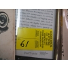 Image 4 : MISC. VINTAGE CALENDAR, PICTURES, ETC.