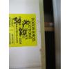 Image 2 : 30" X 80" INTERIOR DOOR - NO FRAME