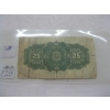 Image 3 : 1923 25 CENT SHIN PLASTER BILL