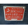 Image 2 : 4" BENCH VISE