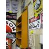 Image 2 : YELLOW METAL DISPLAY RACK - STARTING LIGHTING IGNITION PRODUCTS