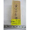 Image 1 : MAINTENANCE KIT FOR KATANA SWORD