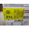 Image 3 : 2 ROTOM SKELETON MOTORS - 115V & 120V