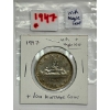 Image 1 : 1947 CDN DOLLAR W/MAPLE LEAF (LOW MINTAGE COIN)