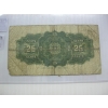 Image 3 : 1923 25 CENT CDN BILL SHIN PLASTER