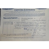 Image 2 : Vintage 5% Redeemable Cumulative Preference Share certificate For John White (Impregnable Boots) LMT