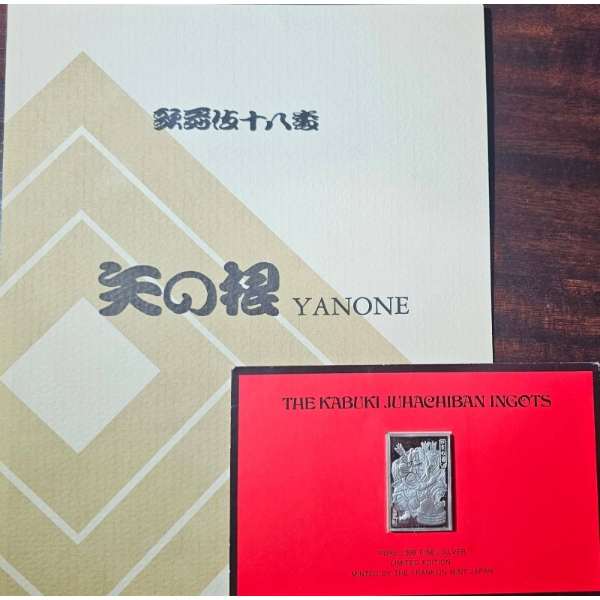999% Pure Silver 26g Kabuki Juhachiban Yanone Ingot with Presentation Booklet