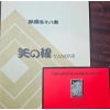 Image 1 : 999% Pure Silver 26g Kabuki Juhachiban Yanone Ingot with Presentation Booklet